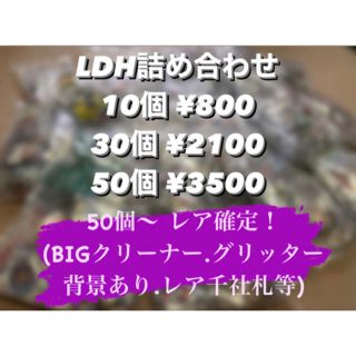 13ページ目 エグザイル トライブ ハイアンドローの通販 7 000点以上 Exile Tribeを買うならラクマ