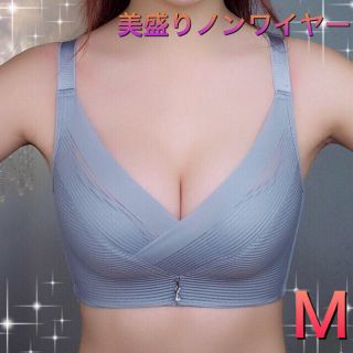 レディース  ノンワイヤー　補正ブラ　美盛り　エレガント　　グレー 【Ｍ】(ブラ)