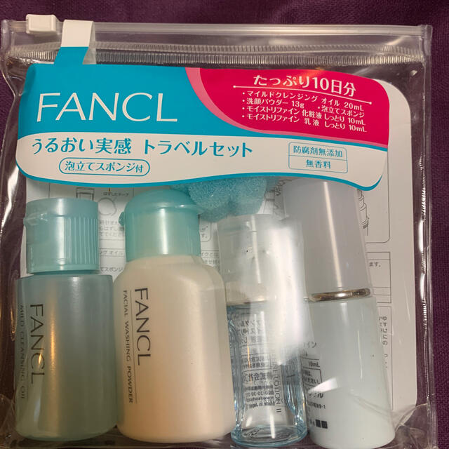 FANCL(ファンケル)のファンケル うるおい実感トラベルセット 【新品】 コスメ/美容のキット/セット(サンプル/トライアルキット)の商品写真