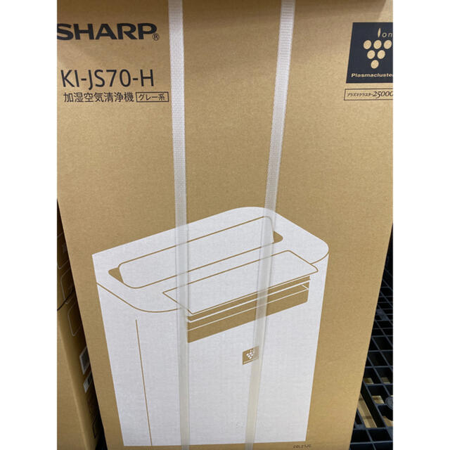 【新品未使用】SHARP 加湿空気清浄機 KI-JS70-H プラズマクラスター