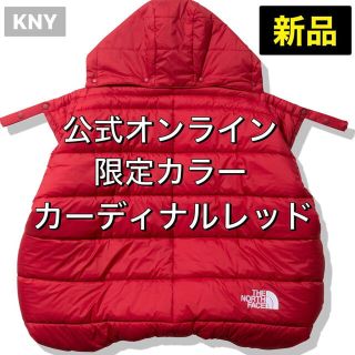 ザノースフェイス(THE NORTH FACE)の限定カラー ノースフェイス ベビー シェルブランケット カーディナルレッド(抱っこひも/おんぶひも)