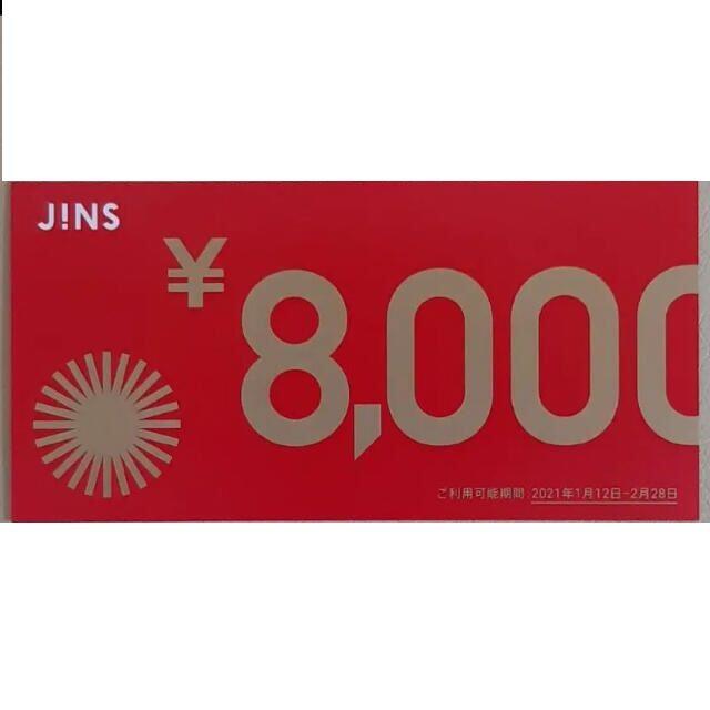 ジンズ　JINS 福袋　8800円分