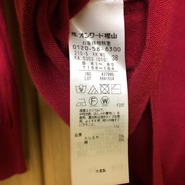 23区(ニジュウサンク)の23区　カシミヤ混ニット レディースのトップス(ニット/セーター)の商品写真