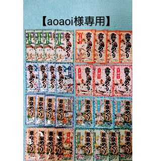 アースセイヤク(アース製薬)の入浴剤♪露天湯めぐり15袋♪薬泉めぐり15袋【合計30袋】(入浴剤/バスソルト)