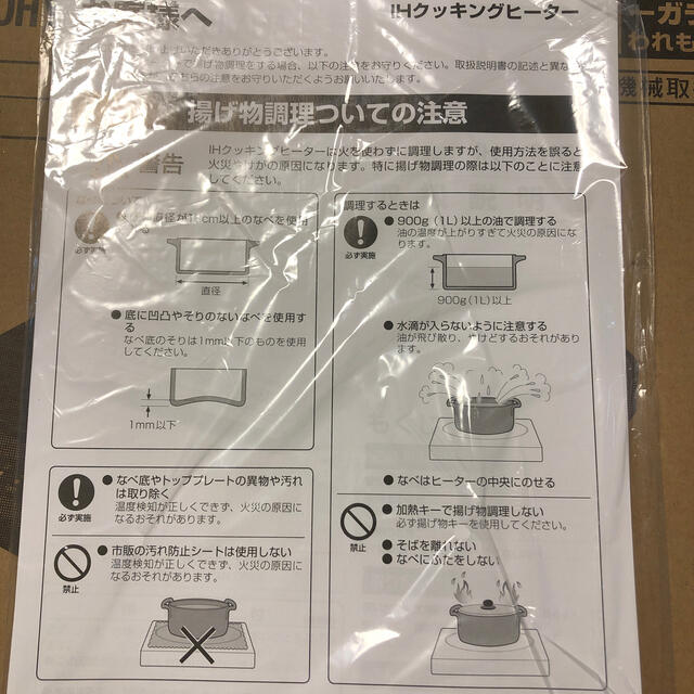 アイリスオーヤマ(アイリスオーヤマ)のIHコンロ　1400W ブラック IHK-TK52-B スマホ/家電/カメラの調理家電(調理機器)の商品写真