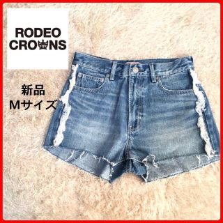 ロデオクラウンズ(RODEO CROWNS)の【新品】ロデオクラウンズ☆ サイド フリンジ デニム ショートパンツ(ショートパンツ)