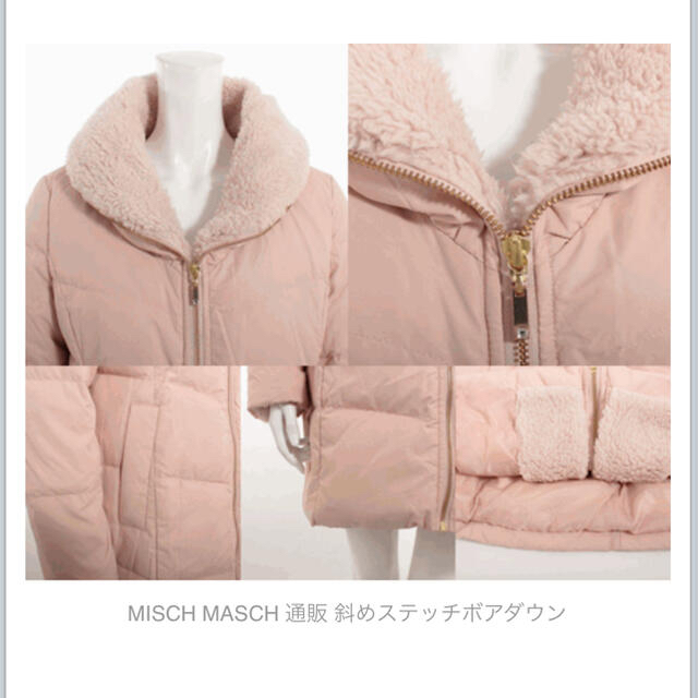 MISCH MASCH(ミッシュマッシュ)のミッシュマッシュ◆ボアダウンコート◆ロディスポット◆レッセパッセ◆Mew's◆黒 レディースのジャケット/アウター(ダウンコート)の商品写真