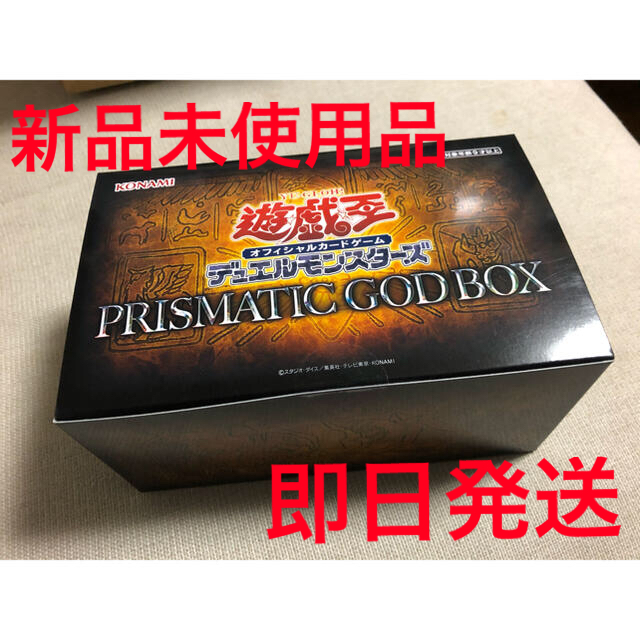 ●遊戯王 オフィシャルカードゲーム PRISMATIC GOD BOX