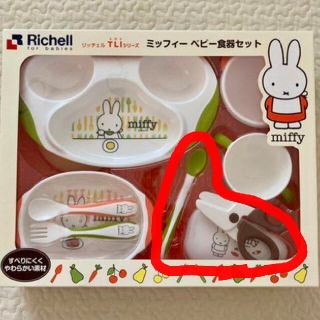 リッチェル(Richell)のりー様専用   リッチェル ミッフィー 育児スプーン&はさみ(スプーン/フォーク)