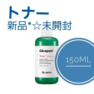 ドクタージャルト(Dr. Jart+)のDr.Jart+ ドクタージャルト シカペアトナー150ml(化粧水/ローション)