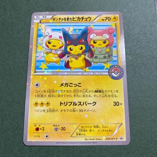 ポケモン(ポケモン)のポケモンカード ポンチョを着たピカチュウ(シングルカード)