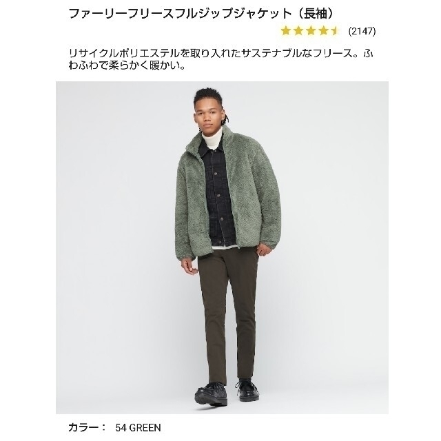 UNIQLO(ユニクロ)のUNIQLO ファーリーフリースフルジップジャケット  メンズのジャケット/アウター(その他)の商品写真