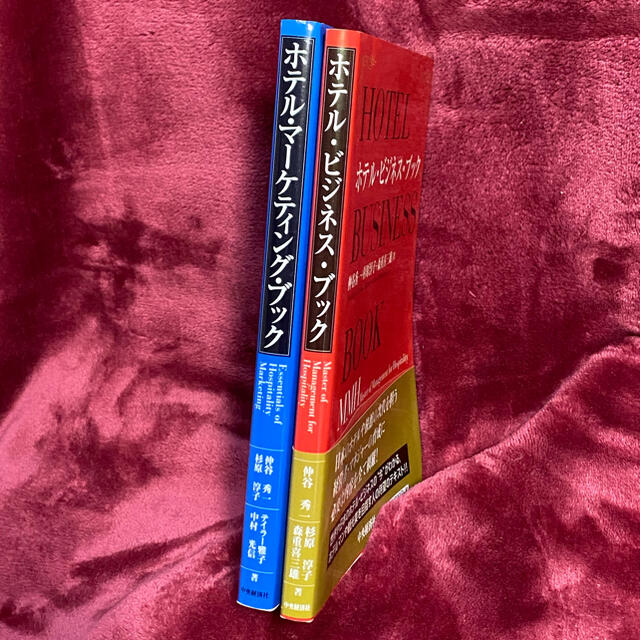 ホテル・ビジネス・ブック、ホテル・マーケティング・ブック エンタメ/ホビーの本(ビジネス/経済)の商品写真