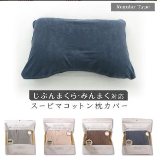 ぷこぷこりん様　専用(枕)