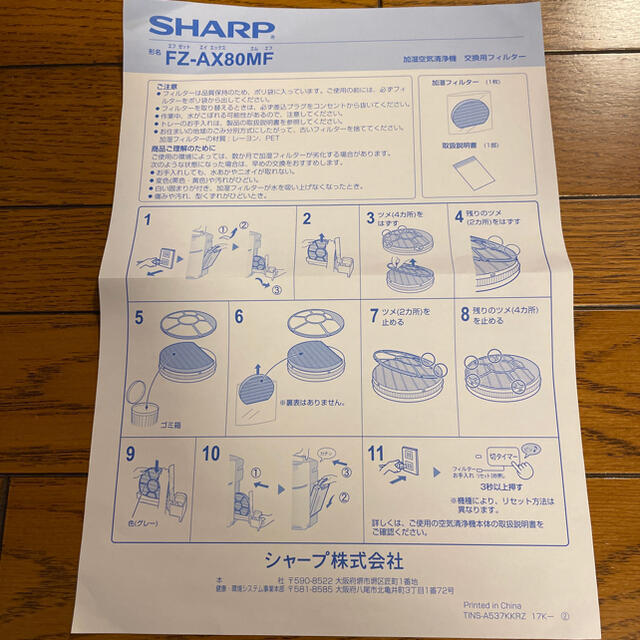 SHARP 純正 交換用フィルター FZ-AX80MF×3 2
