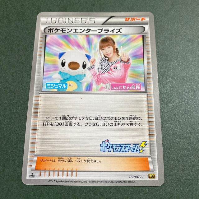 ポケモン(ポケモン)のAloha様専用ページ エンタメ/ホビーのトレーディングカード(シングルカード)の商品写真