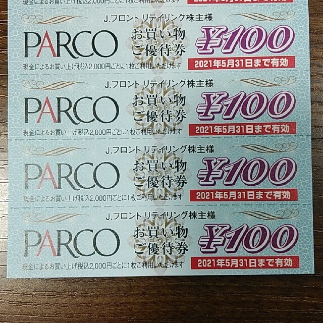 パルコ　1000円　お買い物券　5枚　五千円