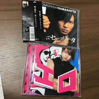 山下智久 抱いてセニョリータの通販 By Go S Shop ヤマシタトモヒサならラクマ