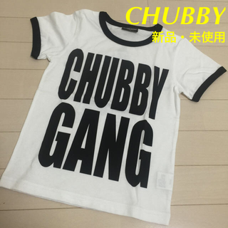 チャビーギャング(CHUBBYGANG)の【CHUBBY】未使用 Ｔシャツ 120(Tシャツ/カットソー)