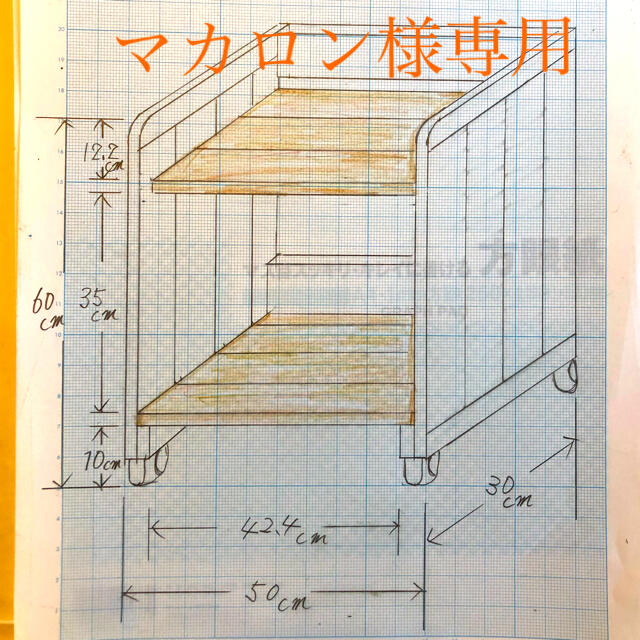 マカロン様　収納ラック