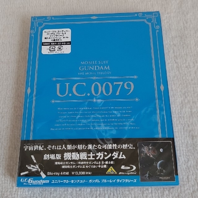 鈴置洋孝U．C．ガンダムBlu-rayライブラリーズ　劇場版　機動戦士ガンダム Blu-