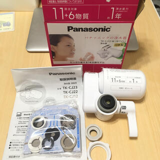 パナソニック(Panasonic)のPanasonic浄水器 TK-CJ12-W 中古(浄水機)