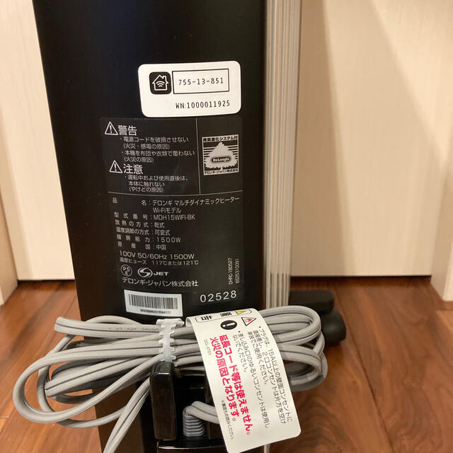 DeLonghi(デロンギ)の【yuto様専用】デロンギ  マルチダイナミックヒーターMDH15WIFI-BK スマホ/家電/カメラの冷暖房/空調(オイルヒーター)の商品写真