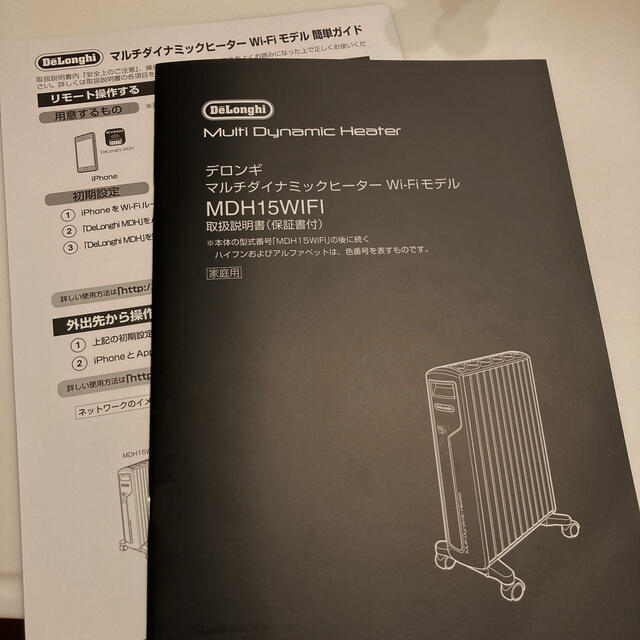 DeLonghi(デロンギ)の【yuto様専用】デロンギ  マルチダイナミックヒーターMDH15WIFI-BK スマホ/家電/カメラの冷暖房/空調(オイルヒーター)の商品写真