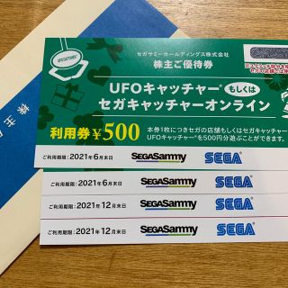 セガ(SEGA)のセガサミー　株主優待券　UFOキャッチャー2000円分(その他)