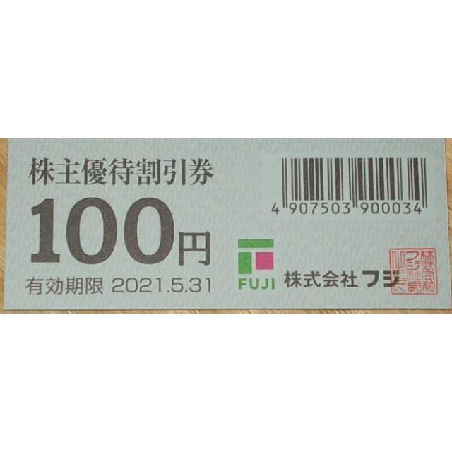 フジ 株主優待割引券　25,000円分