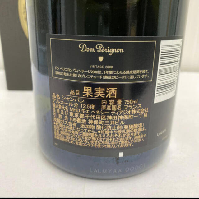 Dom Pérignon(ドンペリニヨン)のドン・ペリ二ヨン ヴィンテージ 2008 箱付き 食品/飲料/酒の酒(シャンパン/スパークリングワイン)の商品写真