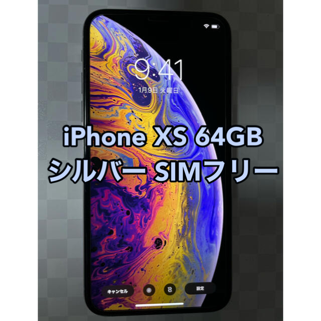 【3/5まで】iPhone XS 64GB シルバー SIMフリー