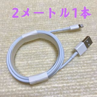 アップル(Apple)のiPhoneライトニングケーブル  充電器(バッテリー/充電器)