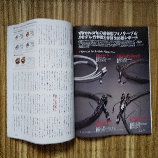 analog (アナログ) 2020年 05月号 エンタメ/ホビーの雑誌(趣味/スポーツ)の商品写真