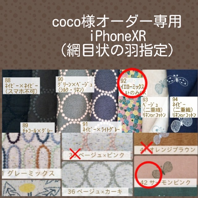 *coco様確認専用 ミナペルホネン 手帳型 スマホケース   en