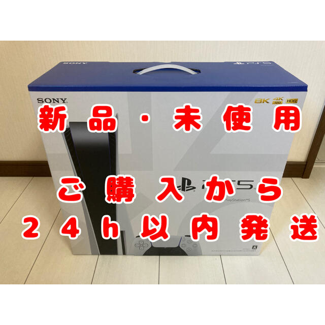 【受注生産品】 PlayStation - SONY PS5 本体 PlayStation5 CFI-1000A01 通常版 家庭用ゲーム機本体 【受注生産品】 PlayStation - SONY PS5 本体 PlayStation5 CFI-1000A01 通常版 家庭用ゲーム機本体