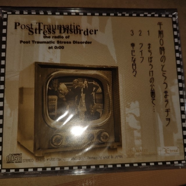 the GazettE 午前0時のとらうまラヂヲ 未開封 ポップス/ロック(邦楽) the GazettE 午前0時のとらうまラヂヲ 未開封 ポップス/ロック(邦楽)
