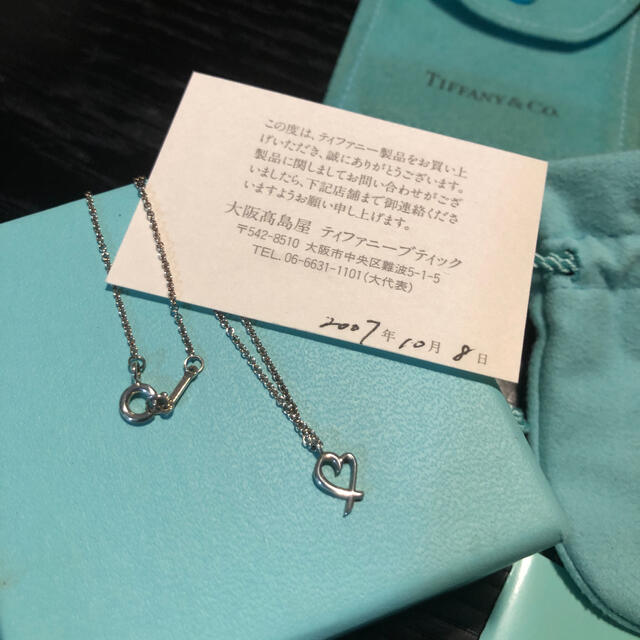 【2個セット】Tiffany ネックレス＆リング オープンハート