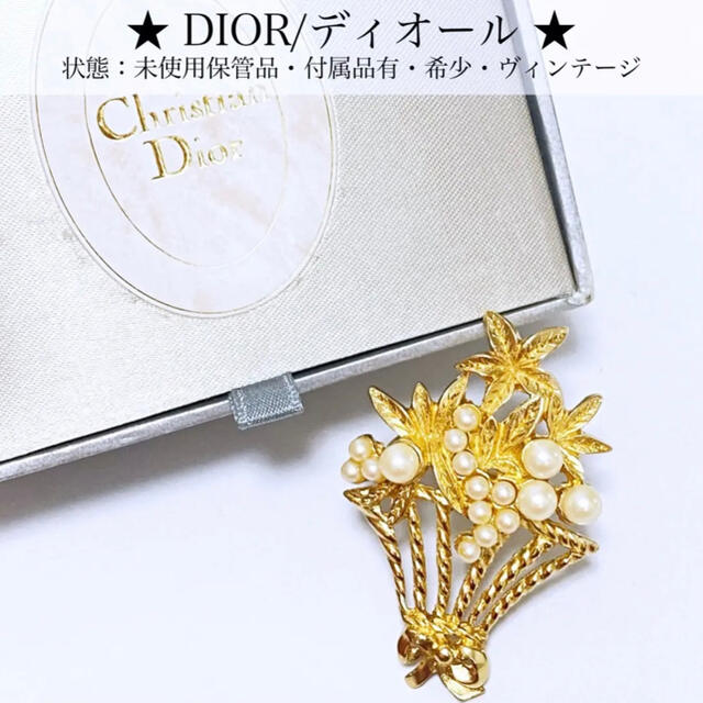 Christian Dior パールブローチ