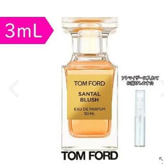 トムフォード(TOM FORD)のトムフォード　サンタルブラッシュ　オードパルファム(ユニセックス)