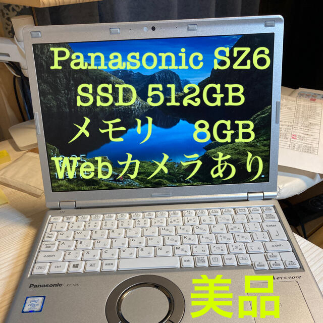 Panasonic - レッツノート SZ6 512GB i5 7200U WUXGA ノートパソコン