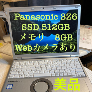 Panasonic - レッツノート SZ6 512GB i5 7200U WUXGA ノートパソコンの 