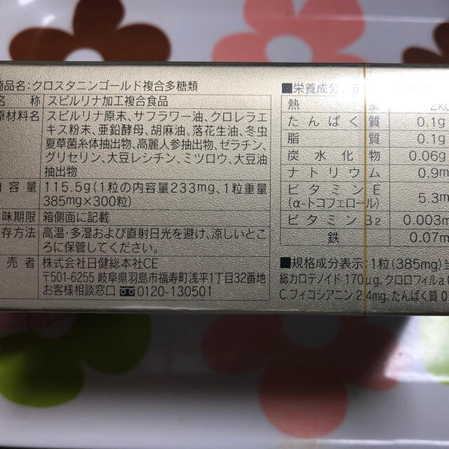 新品未使用】日建総本社 巌 | cranio-gindl.at