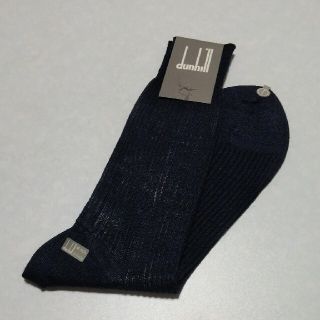 ダンヒル(Dunhill)のdunhill 紳士靴下 25cm(ソックス)