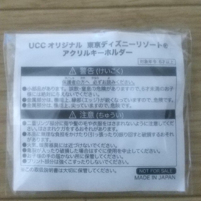 Disney ディズニーリゾート キーホルダー 缶 Ucc上島珈琲 懸賞 当選品 非売品の通販 By だいだいだい S Shop ディズニー ならラクマ Disney ディズニーリゾート キーホルダー 缶 Ucc上島珈琲 懸賞 当選品 非売品の通販 By だいだいだい S Shop ディズニー ならラクマ