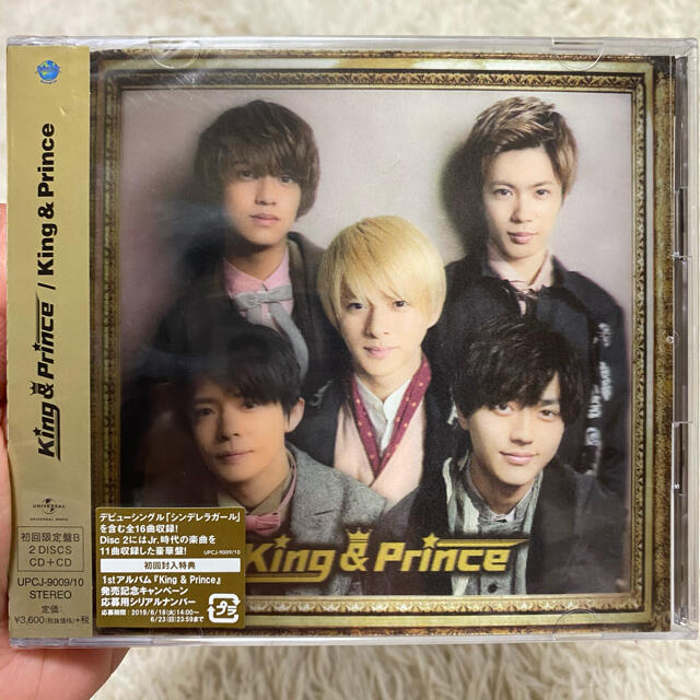◇SALE公式 King Prince & King Prince 1stアルバム 初回限定盤B 1st