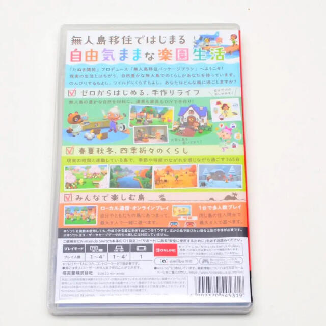 任天堂(ニンテンドウ)のニンテンドースイッチ　あつもり　あつまれ動物の森 エンタメ/ホビーのゲームソフト/ゲーム機本体(家庭用ゲームソフト)の商品写真