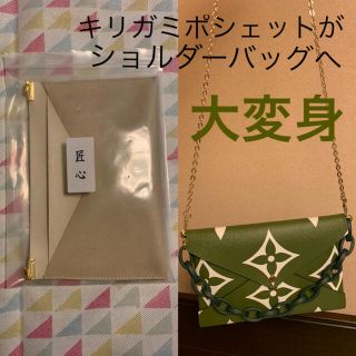 ルイヴィトン(LOUIS VUITTON)の【新品】ルイヴィトン キリガミ　ポシェット大用　インナーバッグ　Dかん付き(クラッチバッグ)