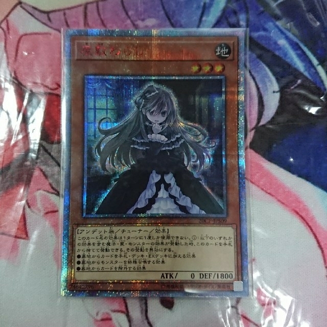 遊戯王　屋敷わらし　＋　深海セット　20th　美品