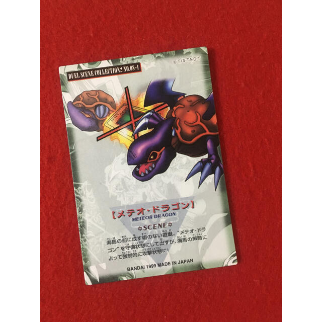遊戯王 - 【美品】遊戯王 初期 バンダイ メテオドラゴンの通販 by シロ